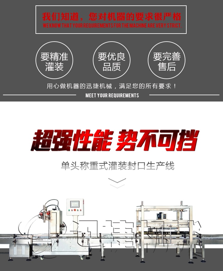 25公斤车用尿素灌装旋盖机 25公斤车用尿素灌装旋盖机
