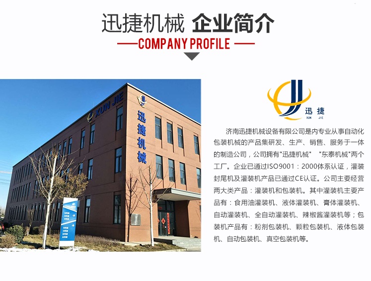 25公斤车用尿素灌装旋盖机 25公斤车用尿素灌装旋盖机