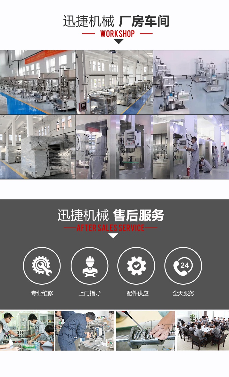 25公斤车用尿素灌装旋盖机 25公斤车用尿素灌装旋盖机