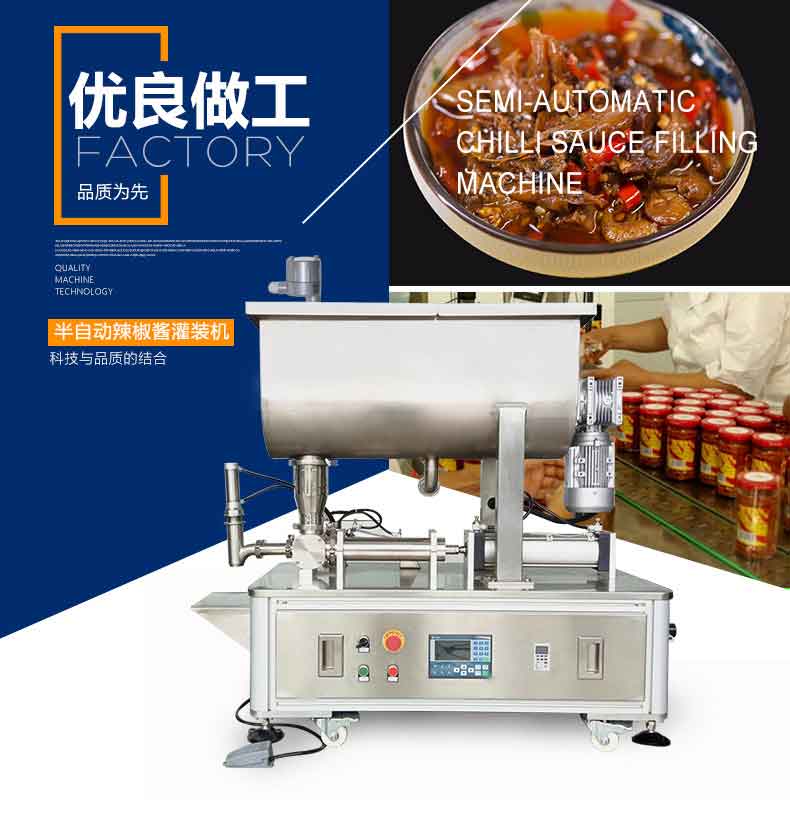 半自动辣椒酱灌装机-蓝-(1)_01.jpg 半自动辣椒酱灌装机-蓝-(1)_01.jpg