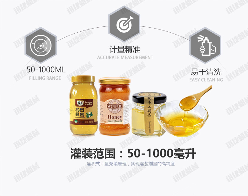 蜂蜜灌装机迅捷_03.jpg 蜂蜜灌装机迅捷_03.jpg