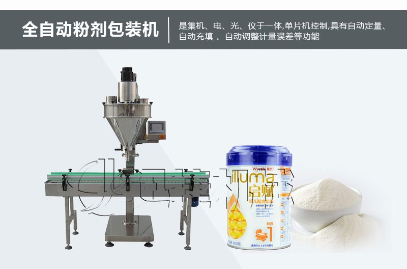 灌装粉剂生产线迅捷_01_2345看图王.jpg 灌装粉剂生产线迅捷_01_2345看图王.jpg