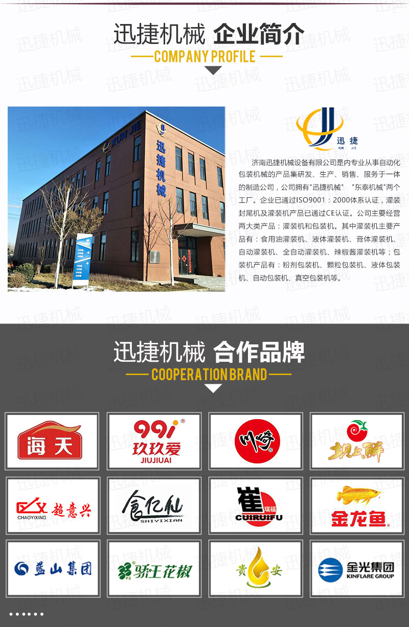 颗粒包装机生产线迅捷_03.jpg 颗粒包装机生产线迅捷_03.jpg