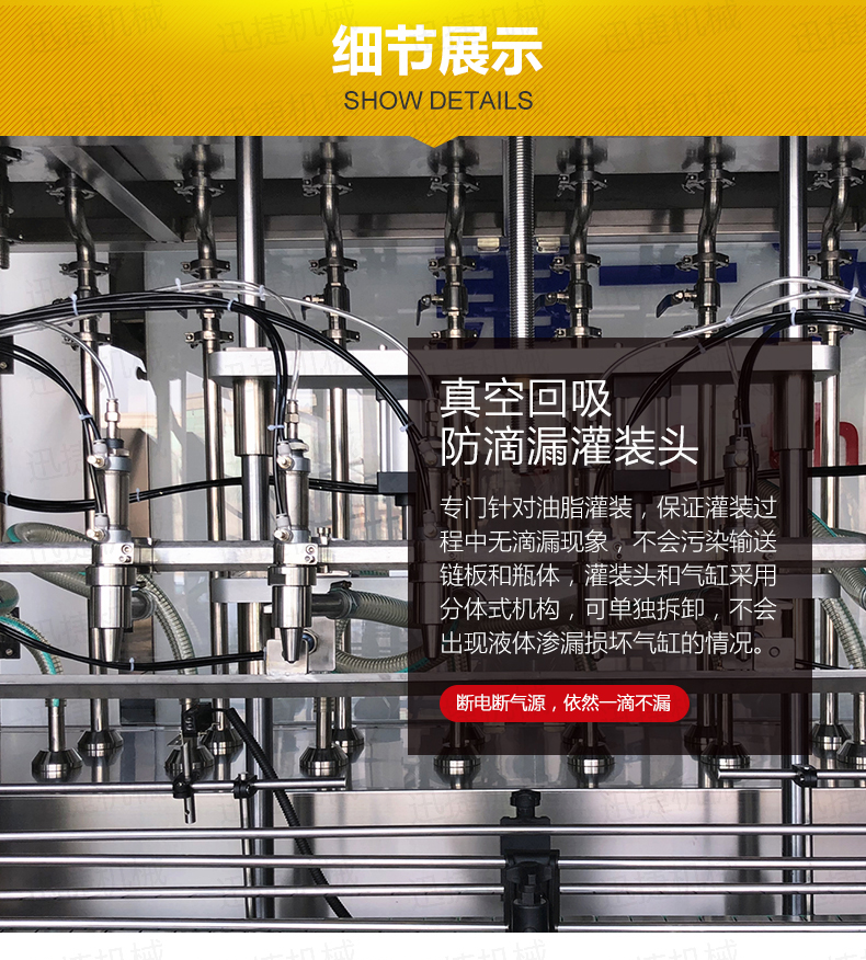 称重灌装机迅捷_03.jpg 称重灌装机迅捷_03.jpg