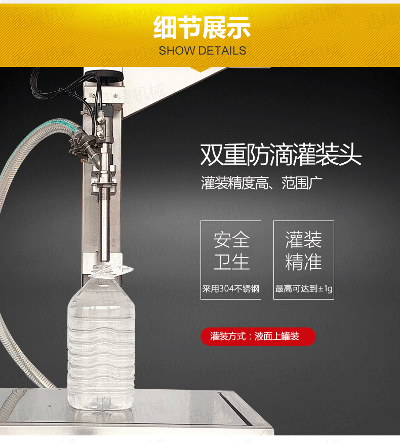 单头称重灌装机迅捷_03.png 单头称重灌装机迅捷_03.png