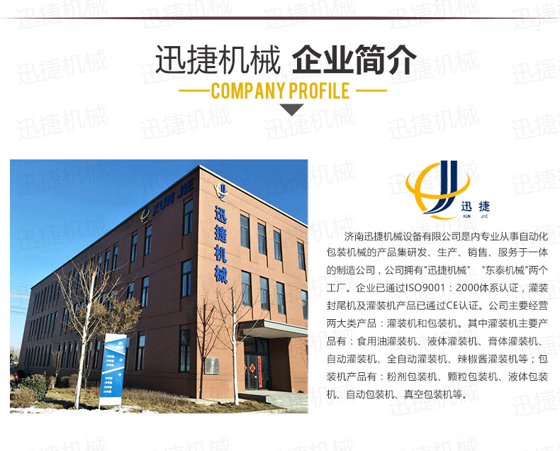 单头称重灌装机迅捷_07.png 单头称重灌装机迅捷_07.png