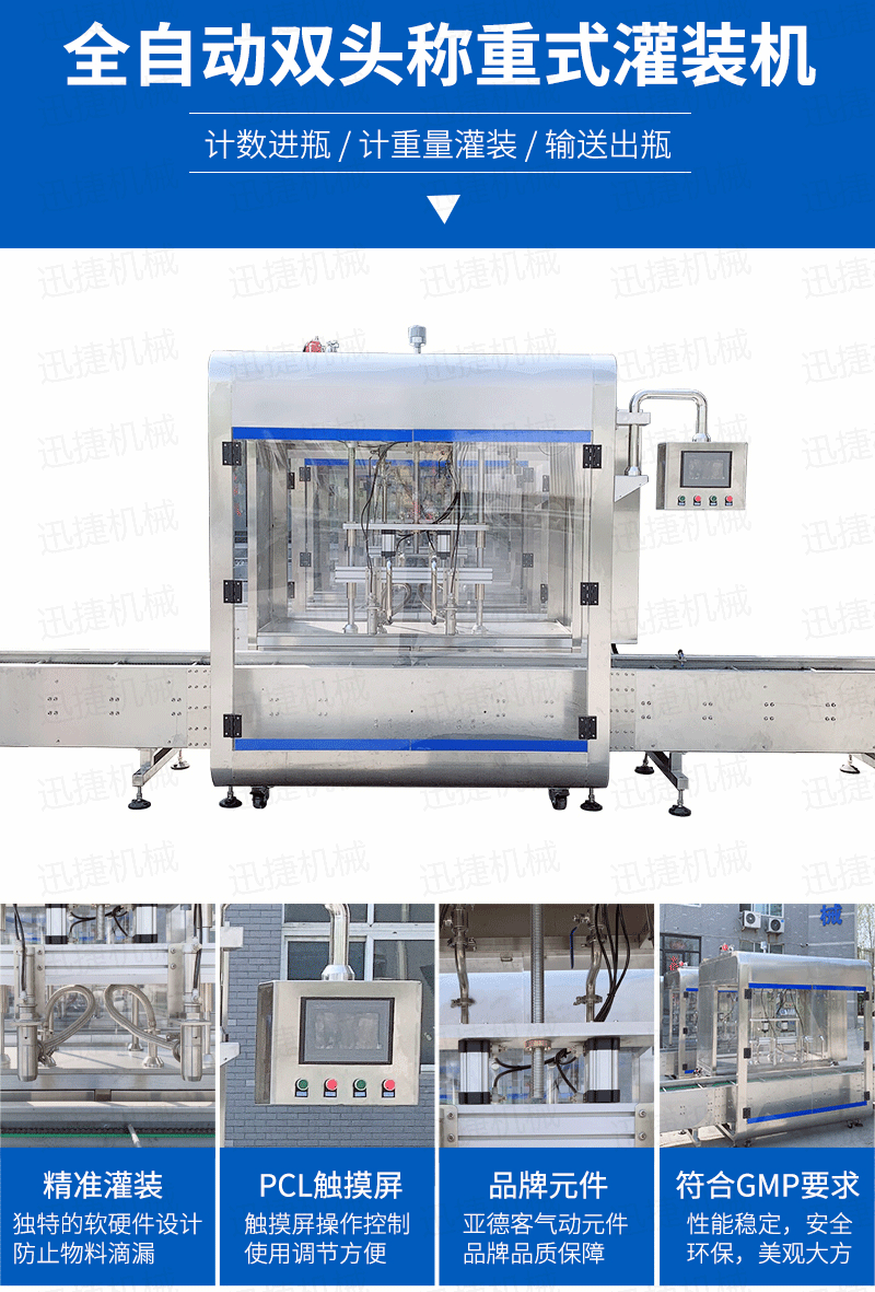 多功能灌装生产线迅捷_03.png 多功能灌装生产线迅捷_03.png