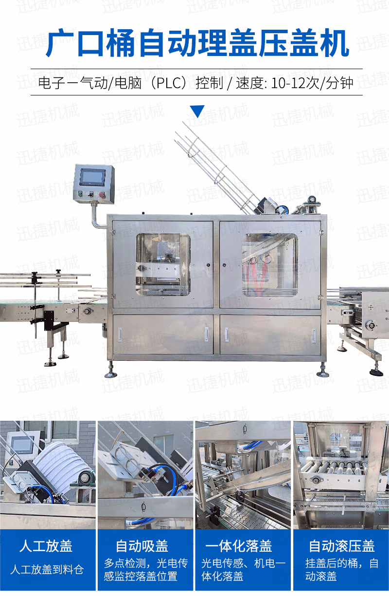 多功能灌装生产线迅捷_04.png 多功能灌装生产线迅捷_04.png