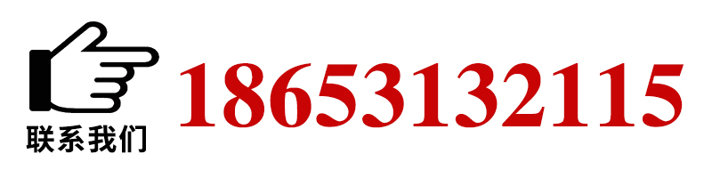 联系我们.jpg 联系我们.jpg