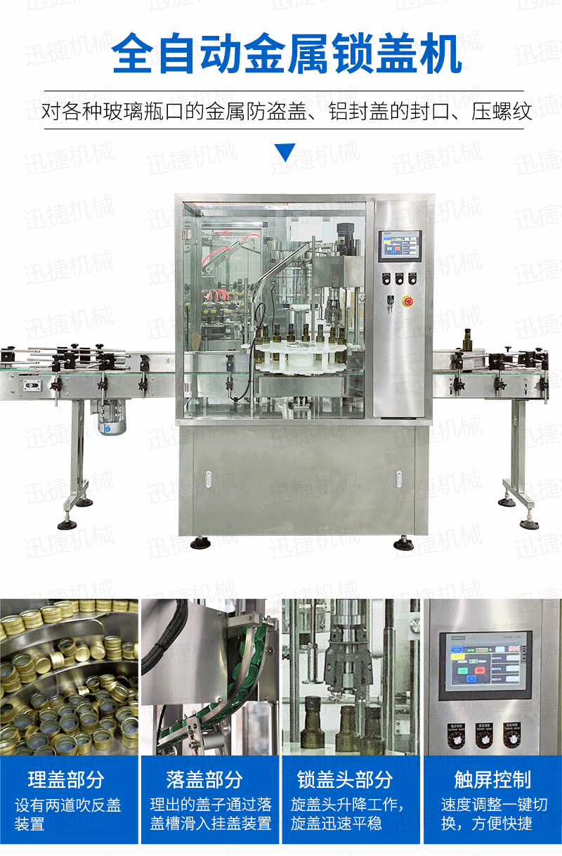 精品油灌装生产线迅捷_04.png 精品油灌装生产线迅捷_04.png