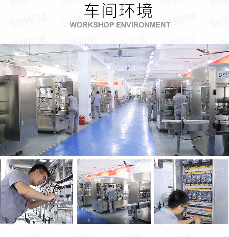 2000瓶酱料生产线迅捷_12.jpg 2000瓶酱料生产线迅捷_12.jpg