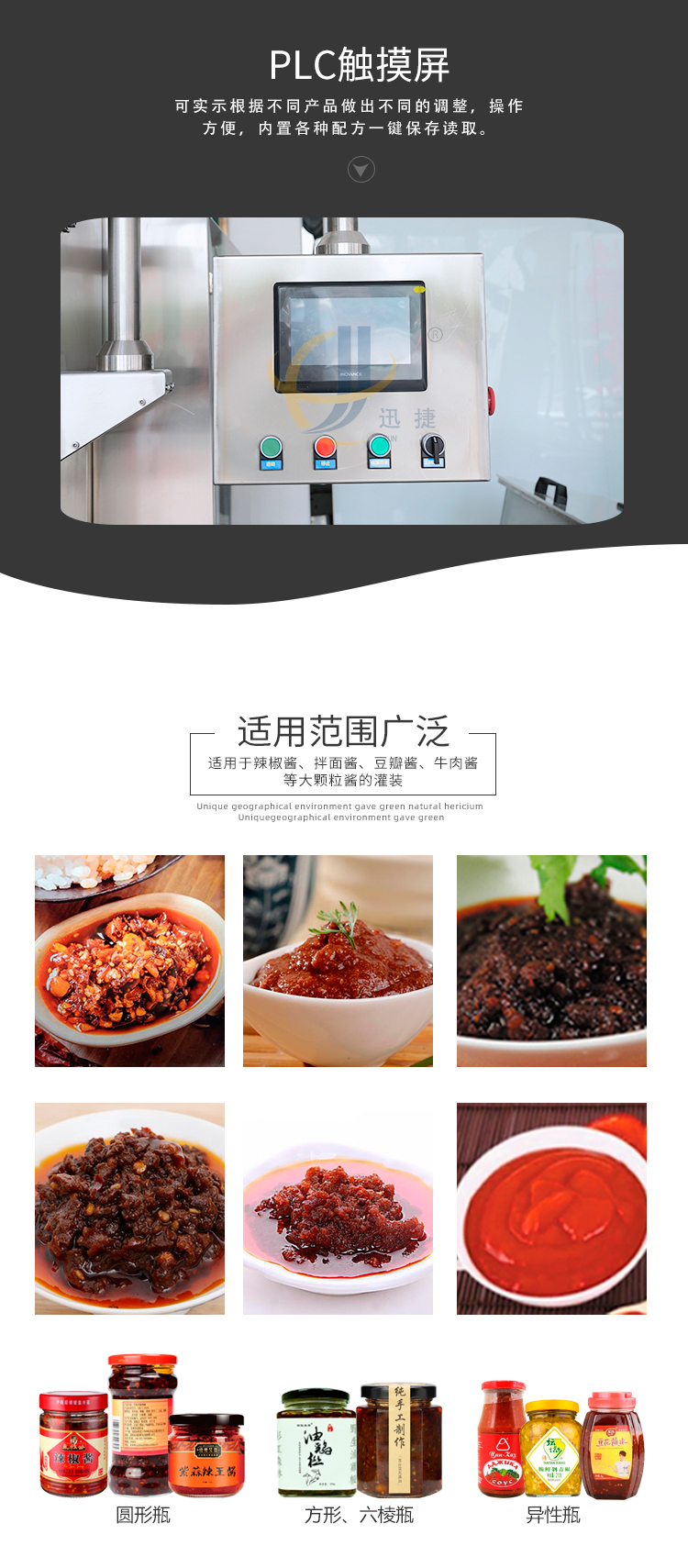 双头高速酱料灌装机2迅捷_03.jpg 双头高速酱料灌装机2迅捷_03.jpg